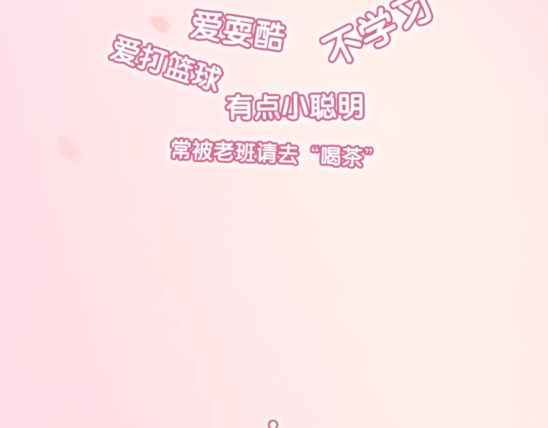 不良诱惑 第1、2话 学霸女和不良男大打出手 第5页