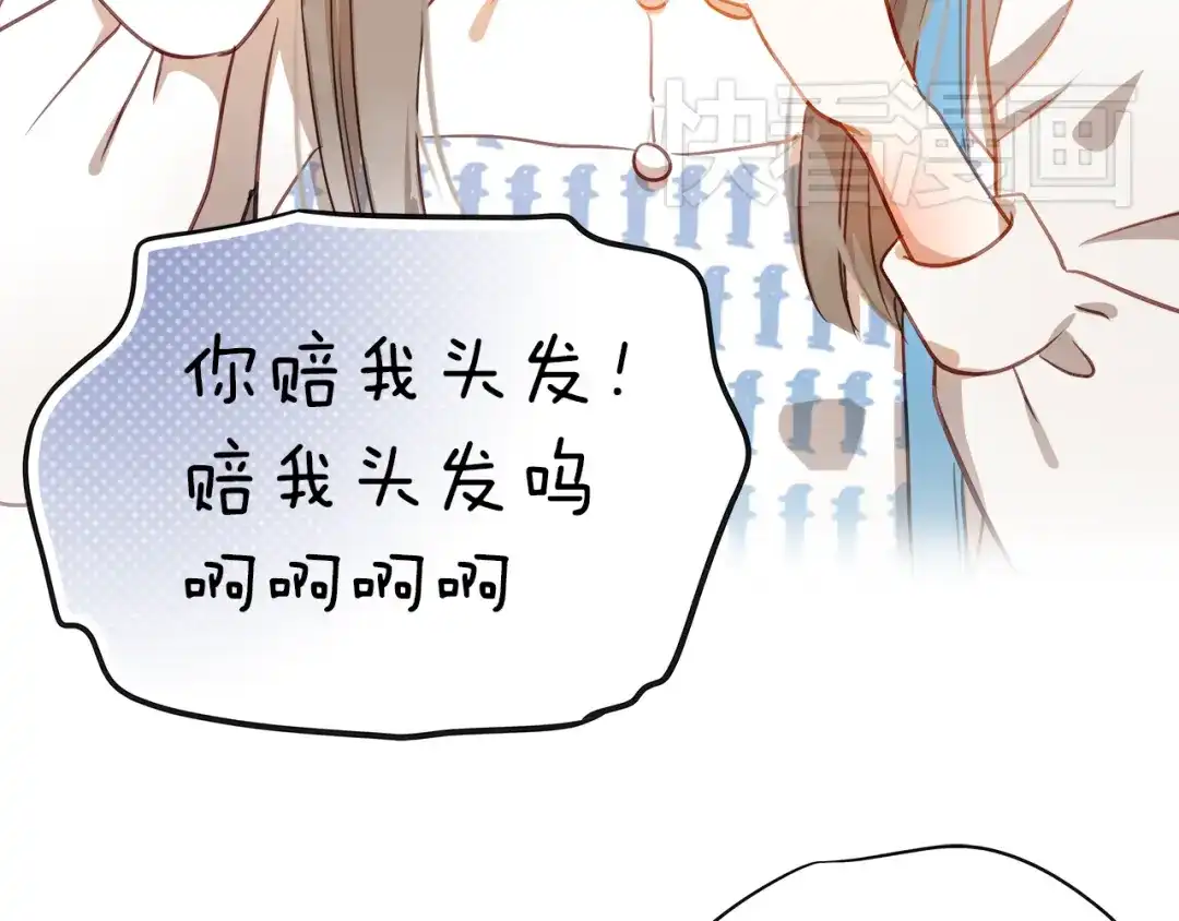 不良诱惑 第1、2话 学霸女和不良男大打出手 第52页