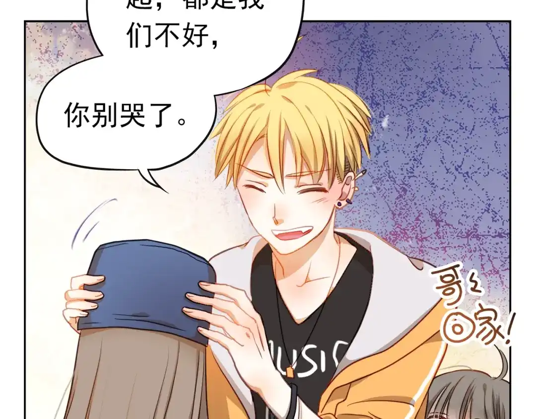 不良诱惑 第1、2话 学霸女和不良男大打出手 第55页