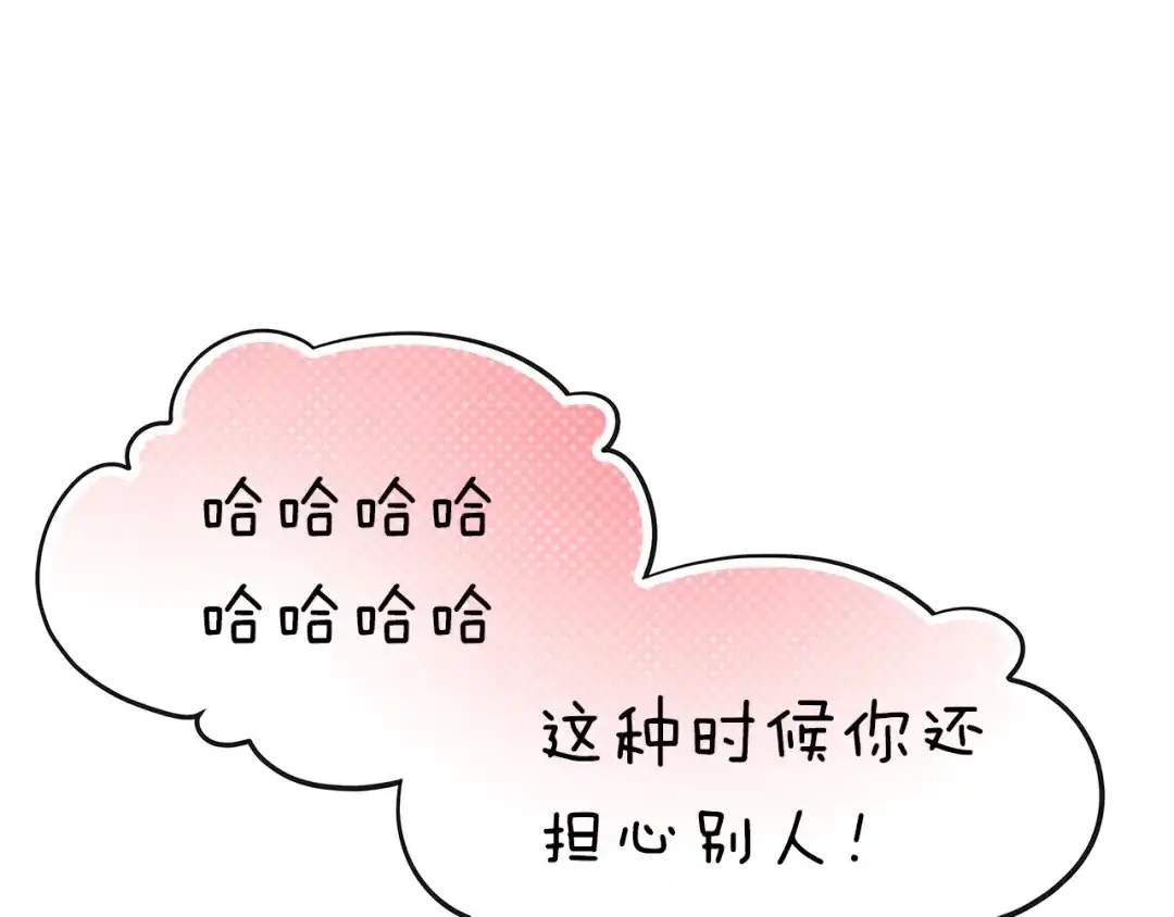 不良诱惑 第1、2话 学霸女和不良男大打出手 第59页