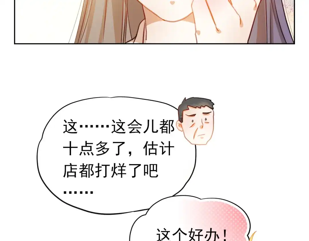 不良诱惑 第1、2话 学霸女和不良男大打出手 第64页