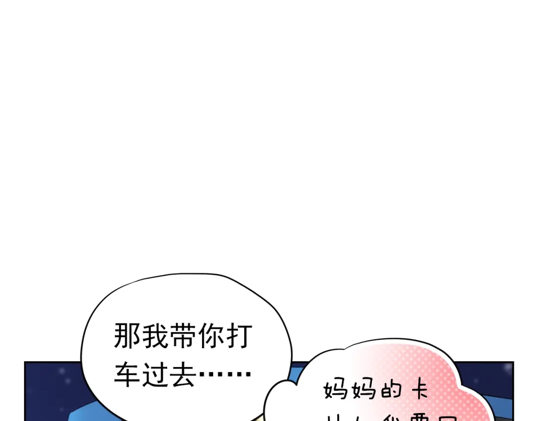 不良诱惑 第1、2话 学霸女和不良男大打出手 第68页