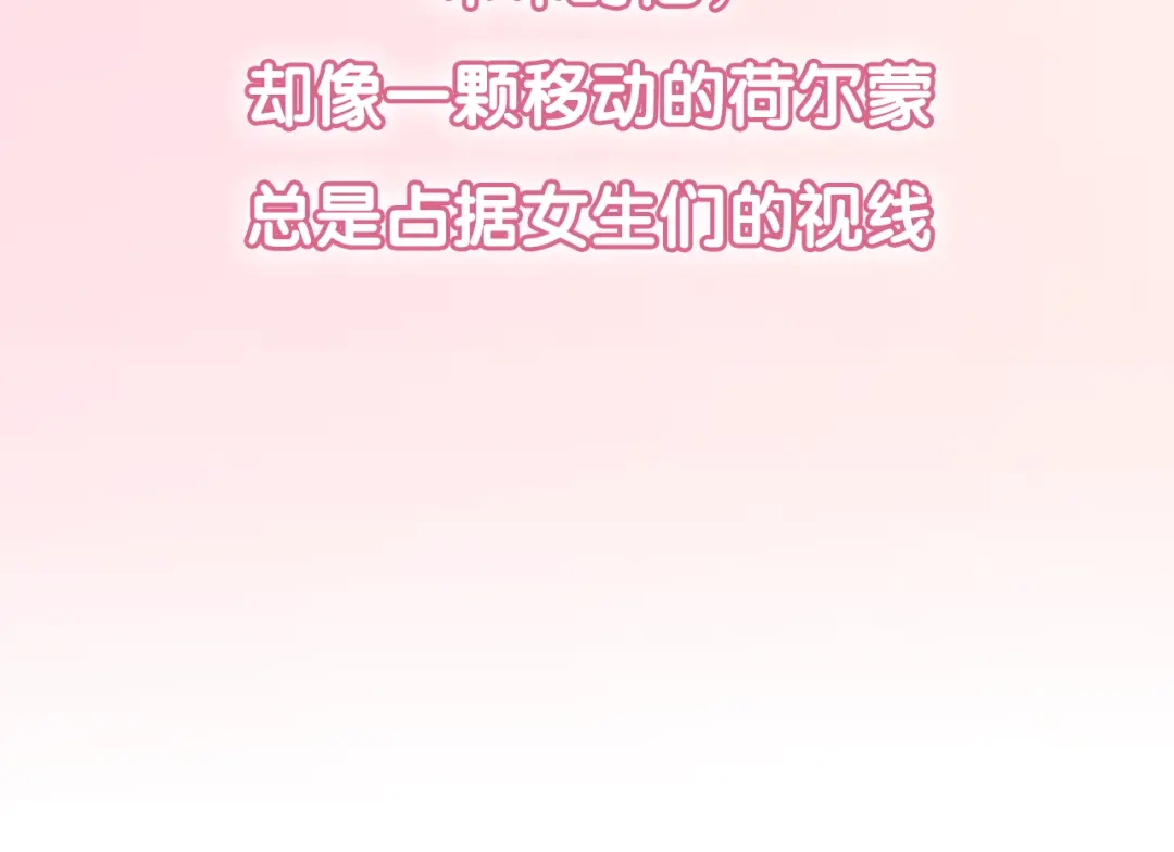 不良诱惑 第1、2话 学霸女和不良男大打出手 第7页