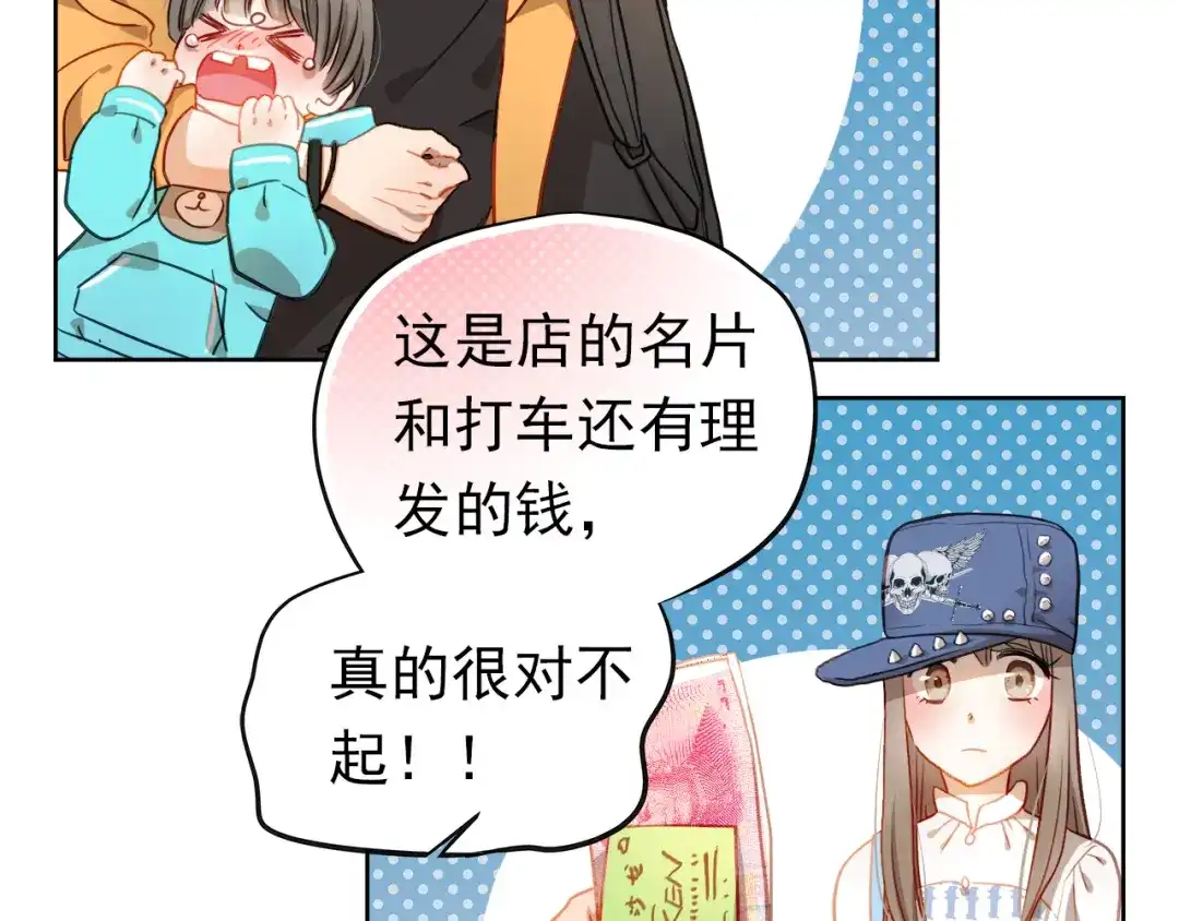 不良诱惑 第1、2话 学霸女和不良男大打出手 第75页