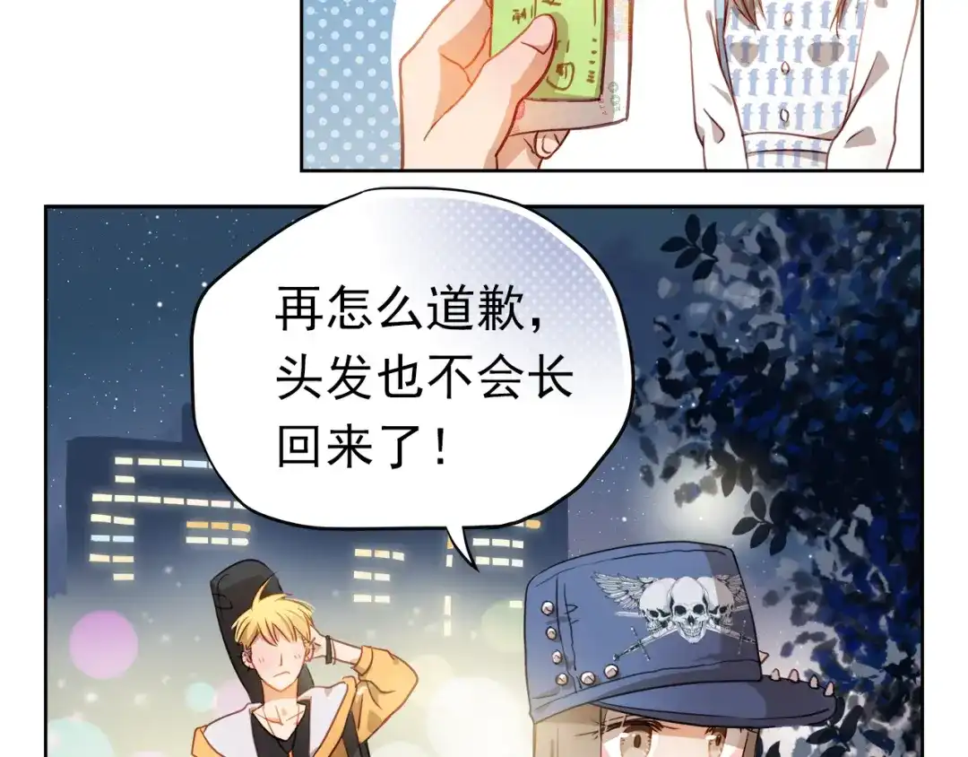 不良诱惑 第1、2话 学霸女和不良男大打出手 第76页
