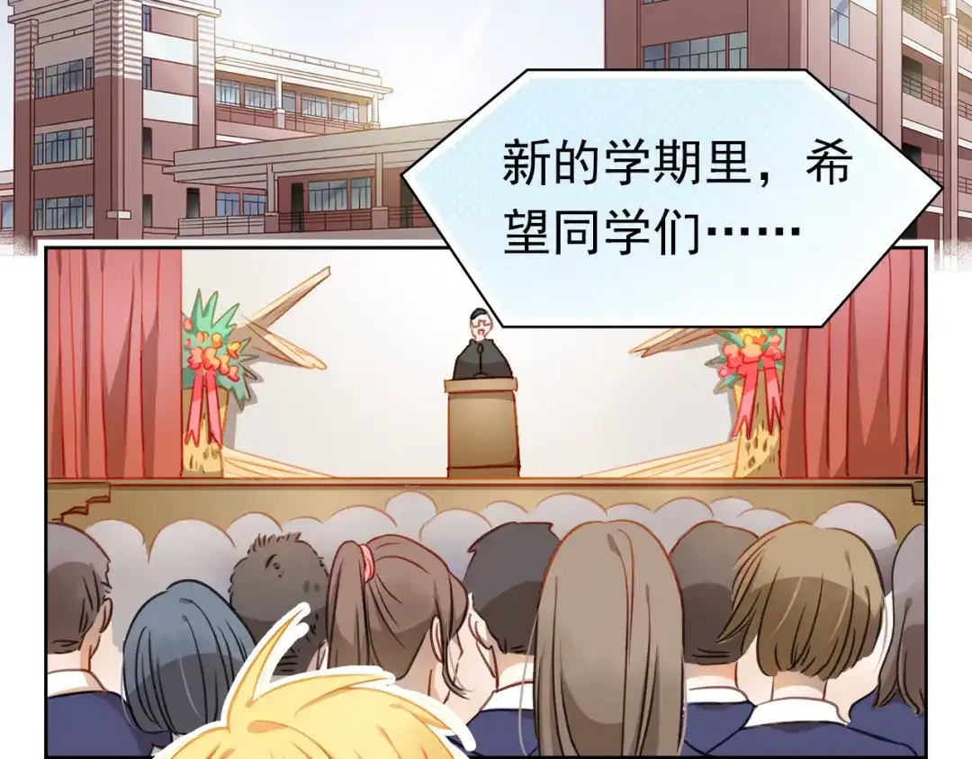 不良诱惑 第1、2话 学霸女和不良男大打出手 第84页
