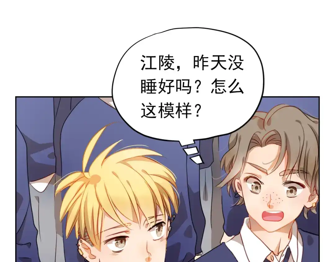 不良诱惑 第1、2话 学霸女和不良男大打出手 第87页