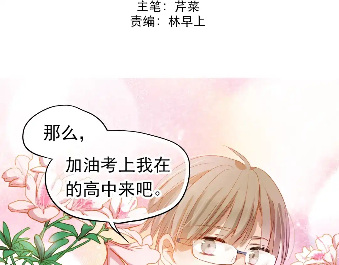 不良诱惑 第1、2话 学霸女和不良男大打出手 第9页