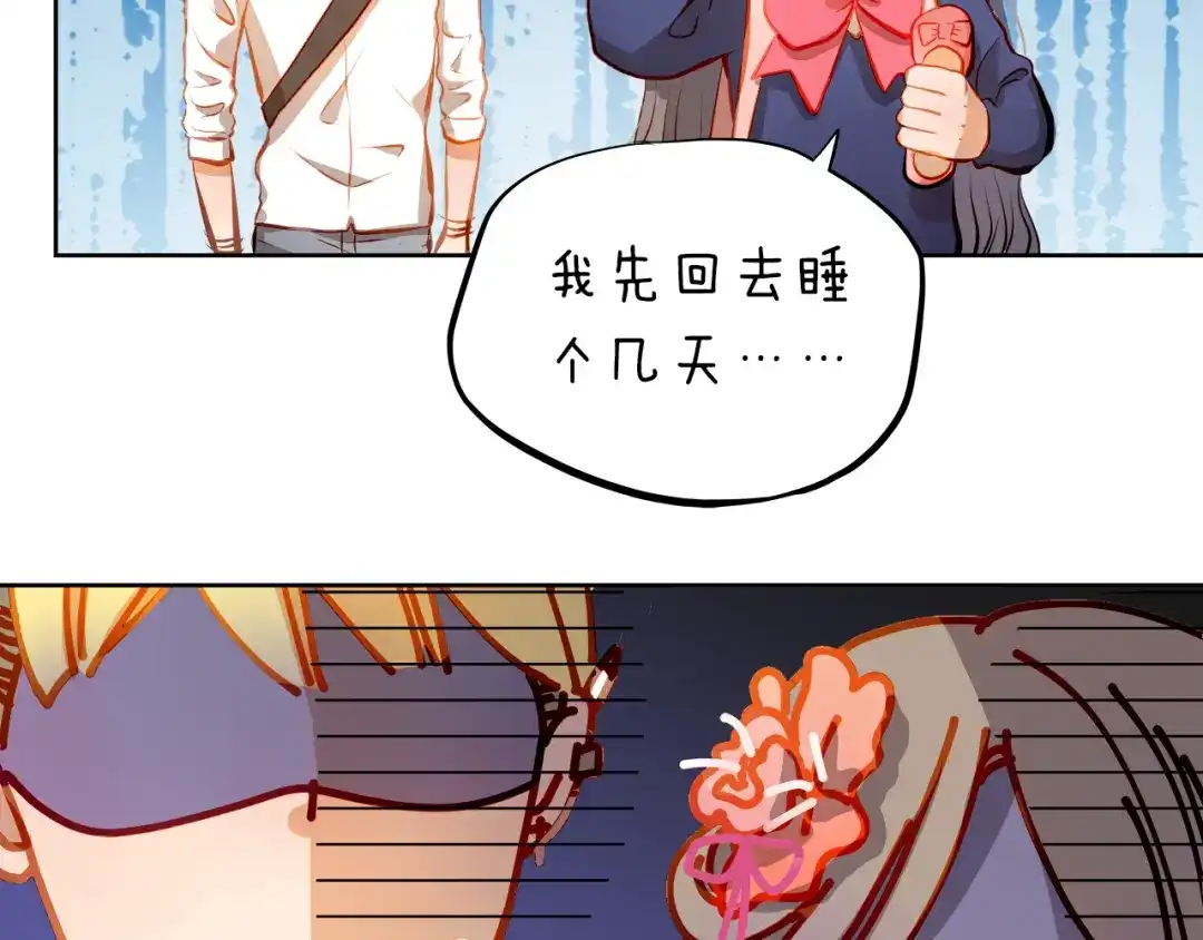 不良诱惑 第19话 告白 第15页