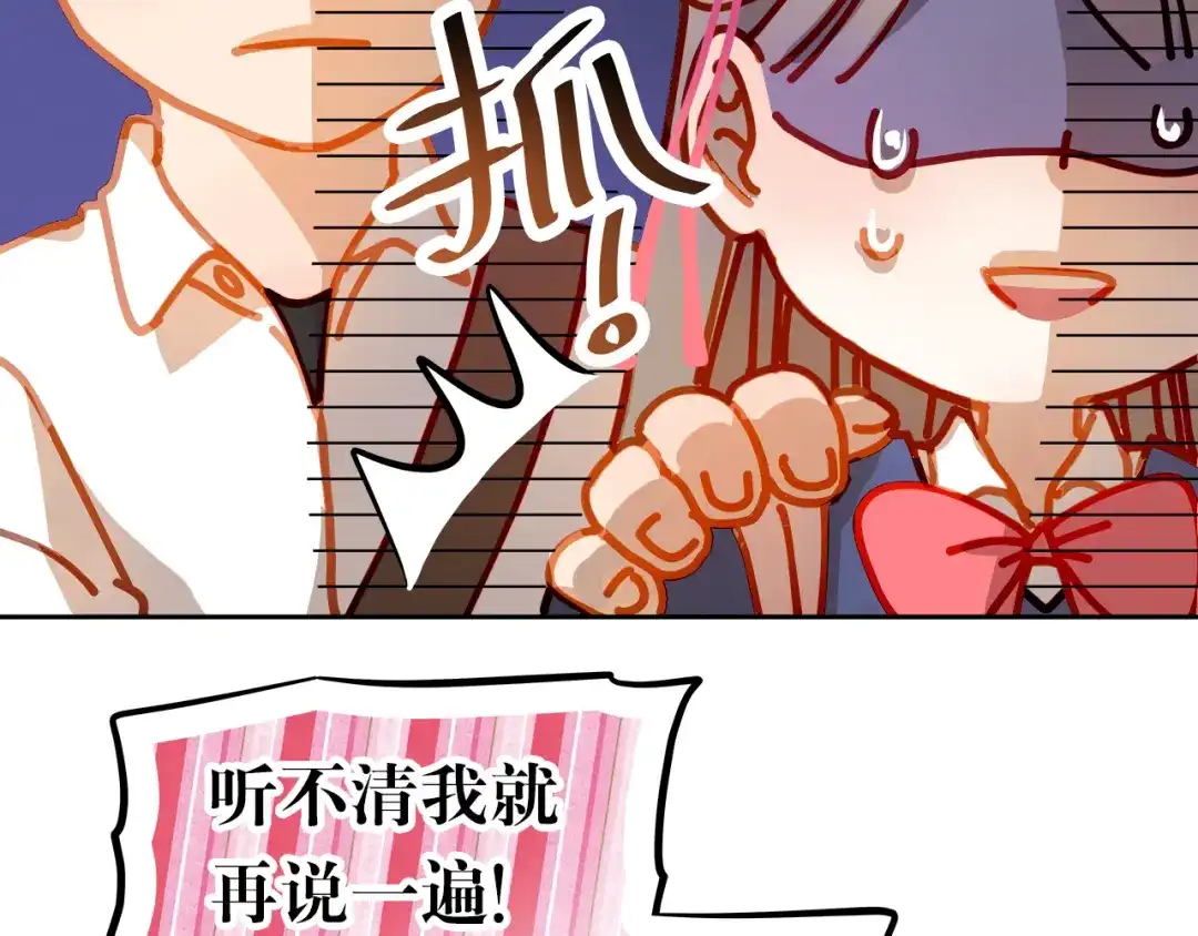 不良诱惑 第19话 告白 第16页