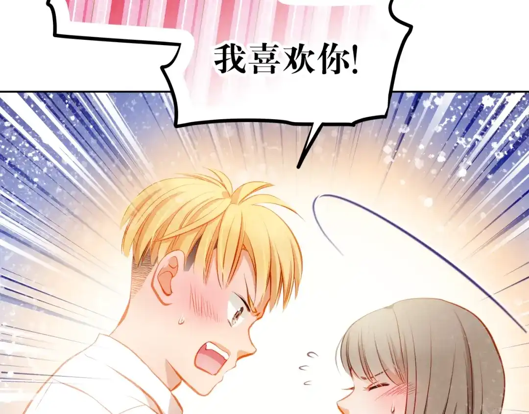 不良诱惑 第19话 告白 第17页