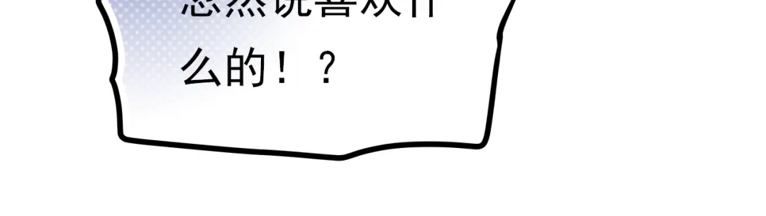 不良诱惑 第19话 告白 第19页