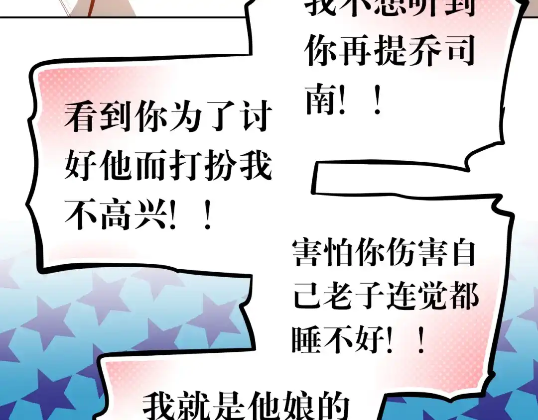 不良诱惑 第19话 告白 第22页