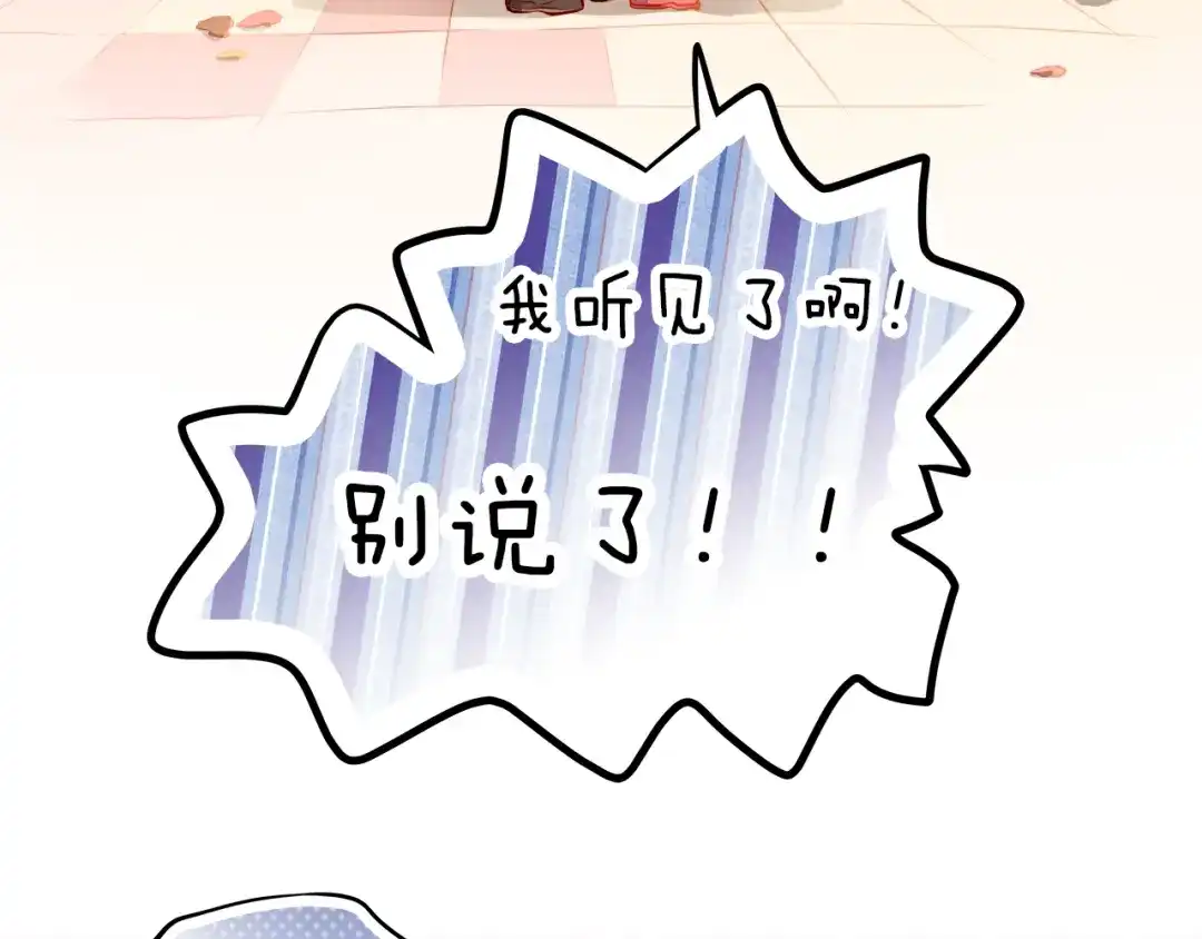 不良诱惑 第19话 告白 第25页