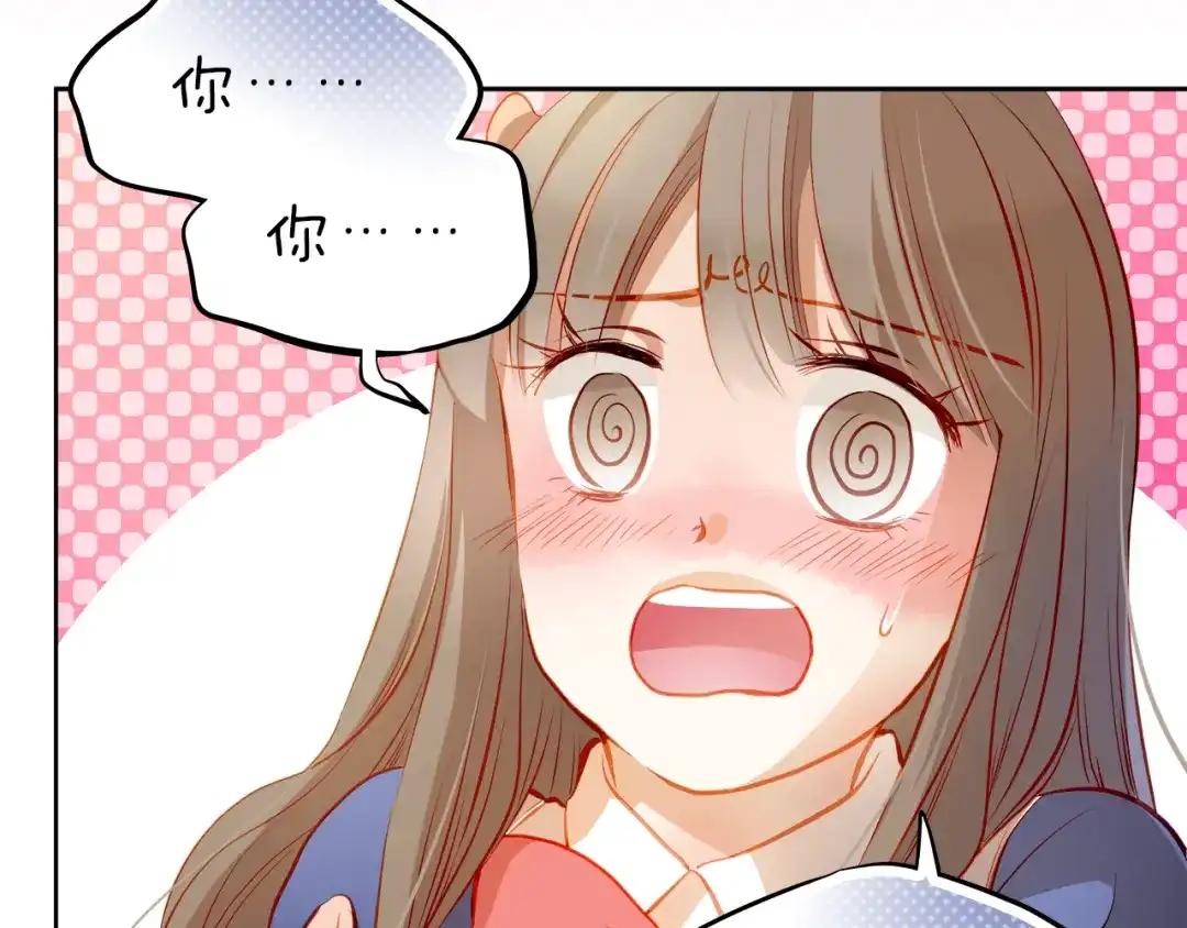 不良诱惑 第19话 告白 第26页