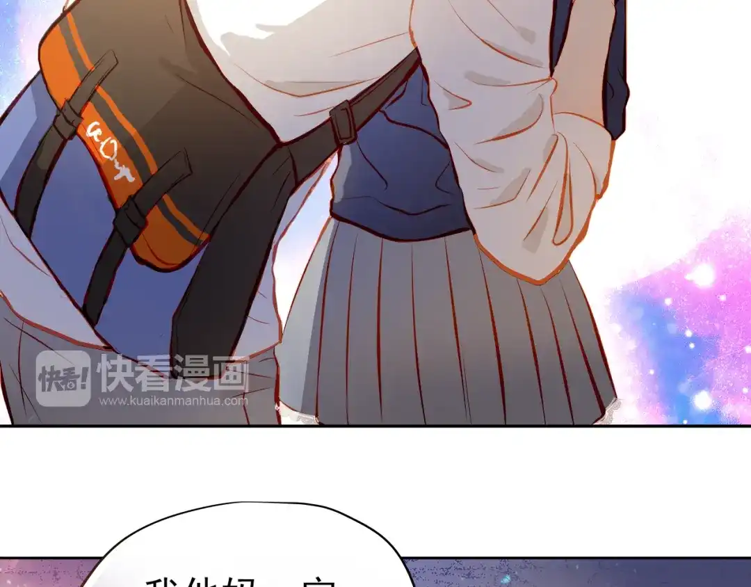 不良诱惑 第19话 告白 第30页