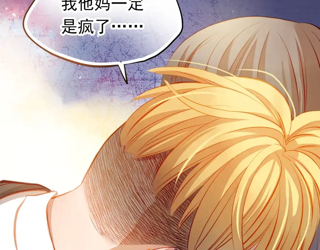 不良诱惑 第19话 告白 第31页