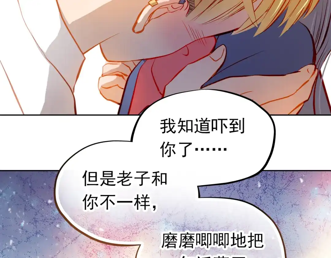 不良诱惑 第19话 告白 第32页