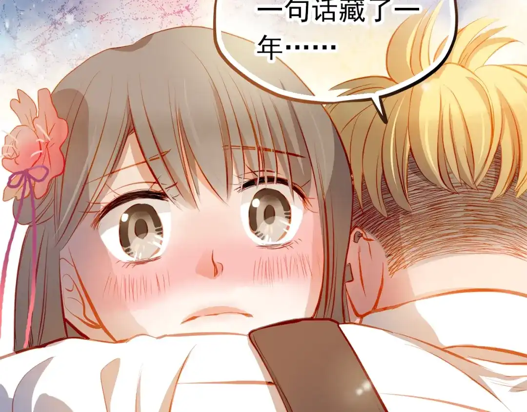 不良诱惑 第19话 告白 第33页