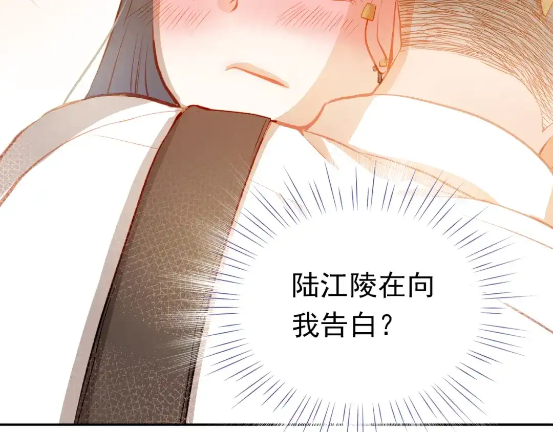 不良诱惑 第19话 告白 第37页