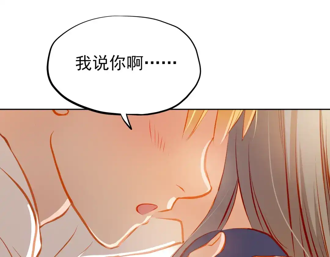 不良诱惑 第19话 告白 第39页