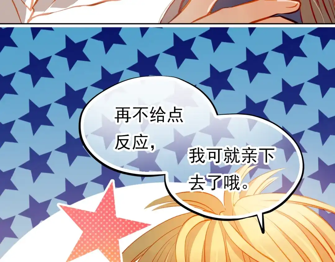 不良诱惑 第19话 告白 第40页