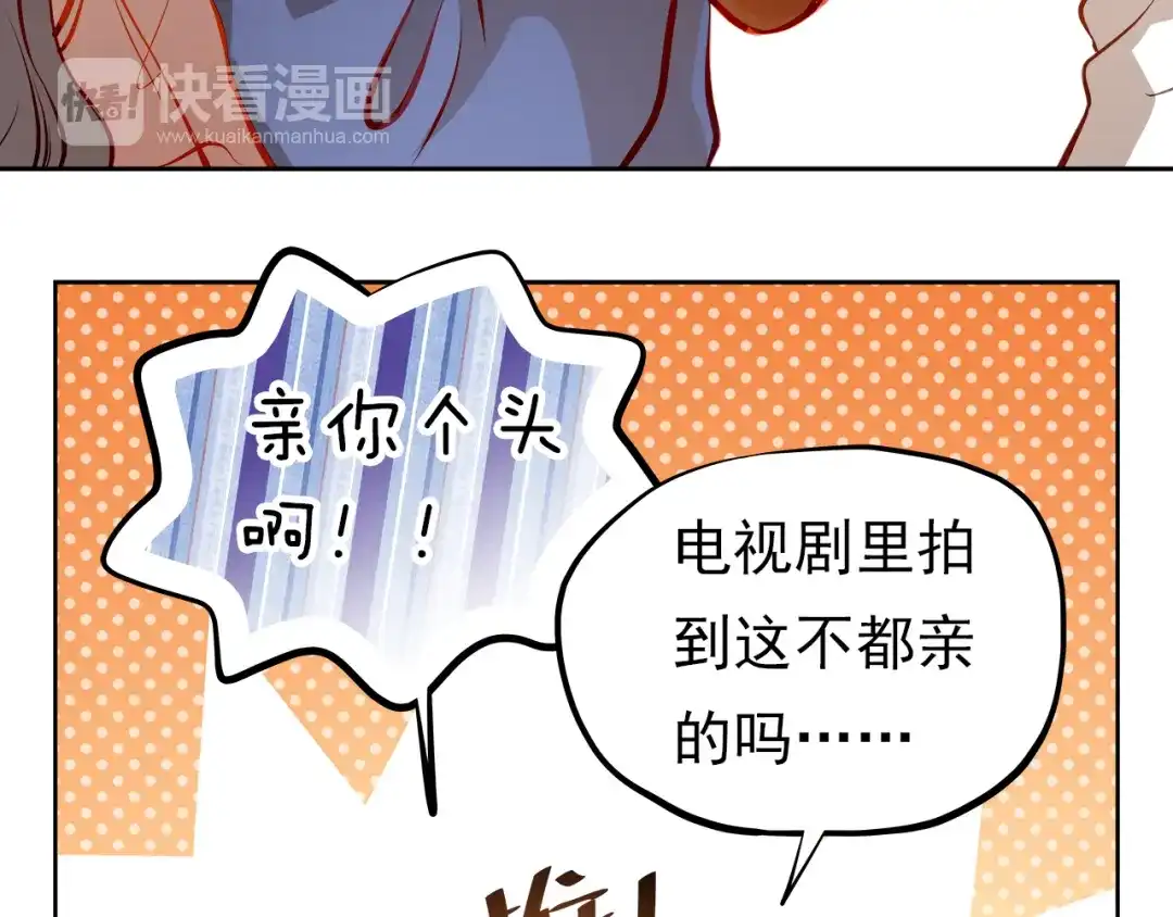 不良诱惑 第19话 告白 第43页