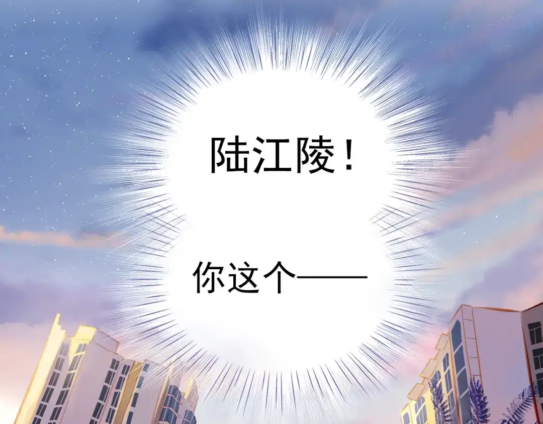 不良诱惑 第19话 告白 第46页