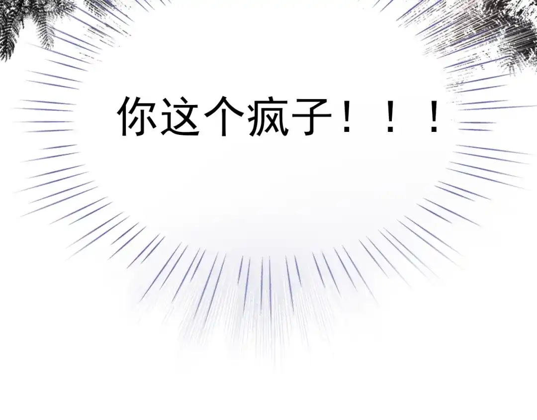 不良诱惑 第19话 告白 第48页