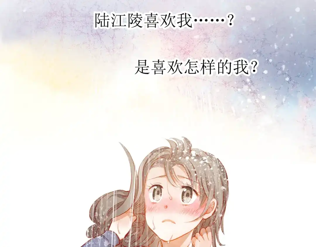 不良诱惑 第19话 告白 第56页