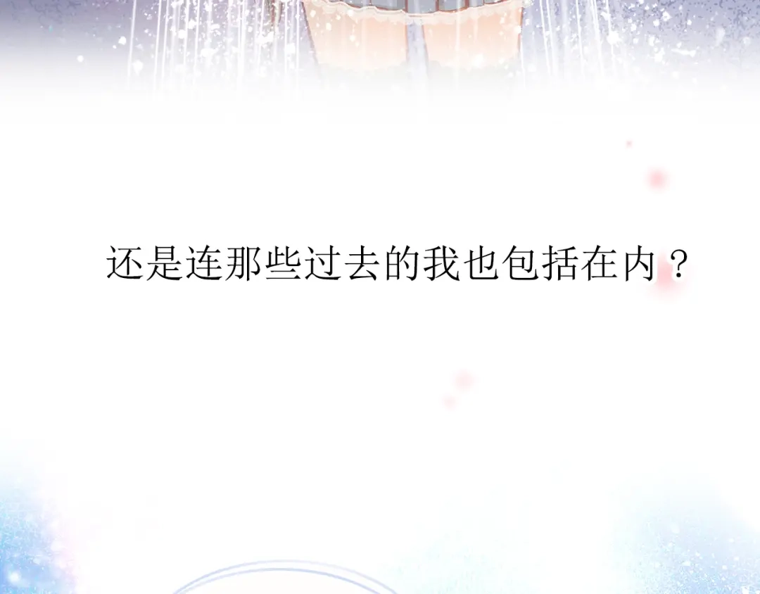 不良诱惑 第19话 告白 第58页