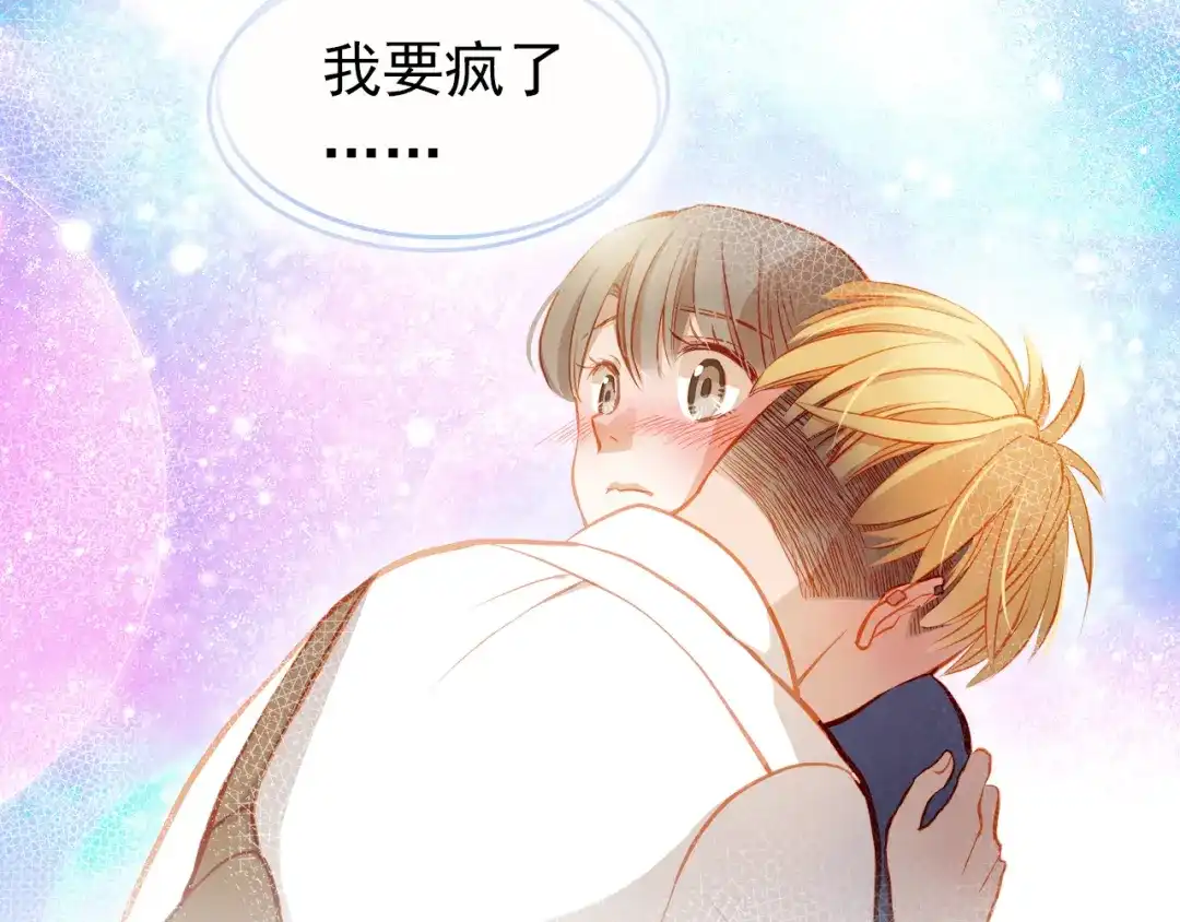 不良诱惑 第19话 告白 第59页