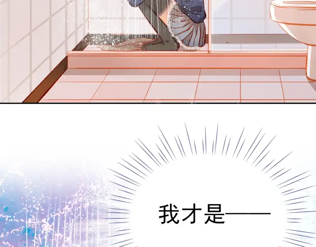 不良诱惑 第19话 告白 第62页