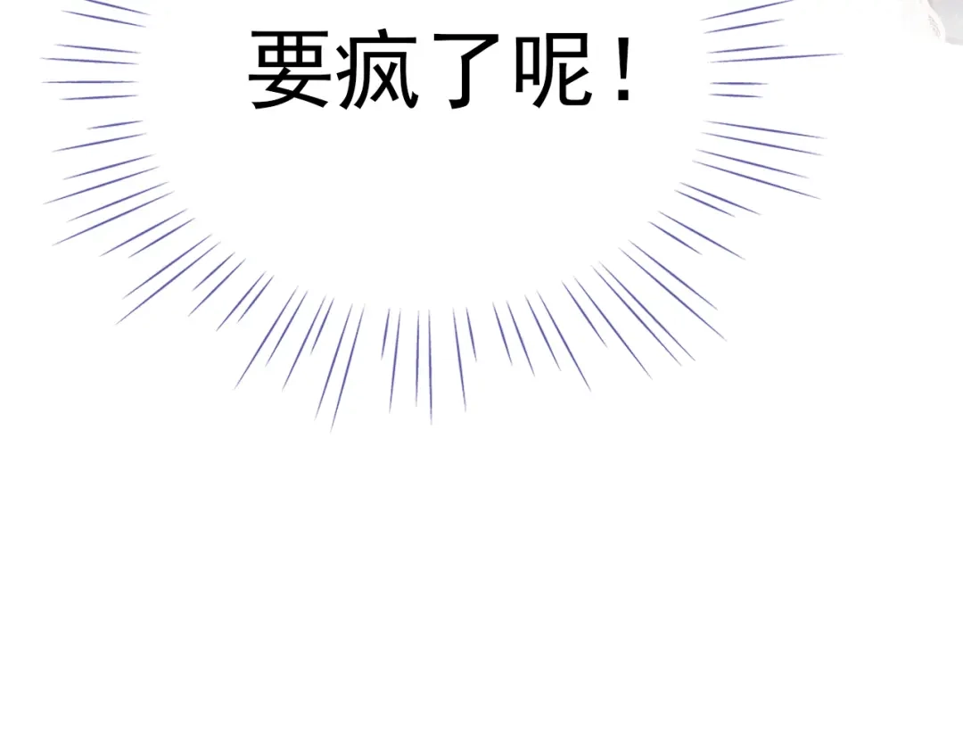 不良诱惑 第19话 告白 第65页