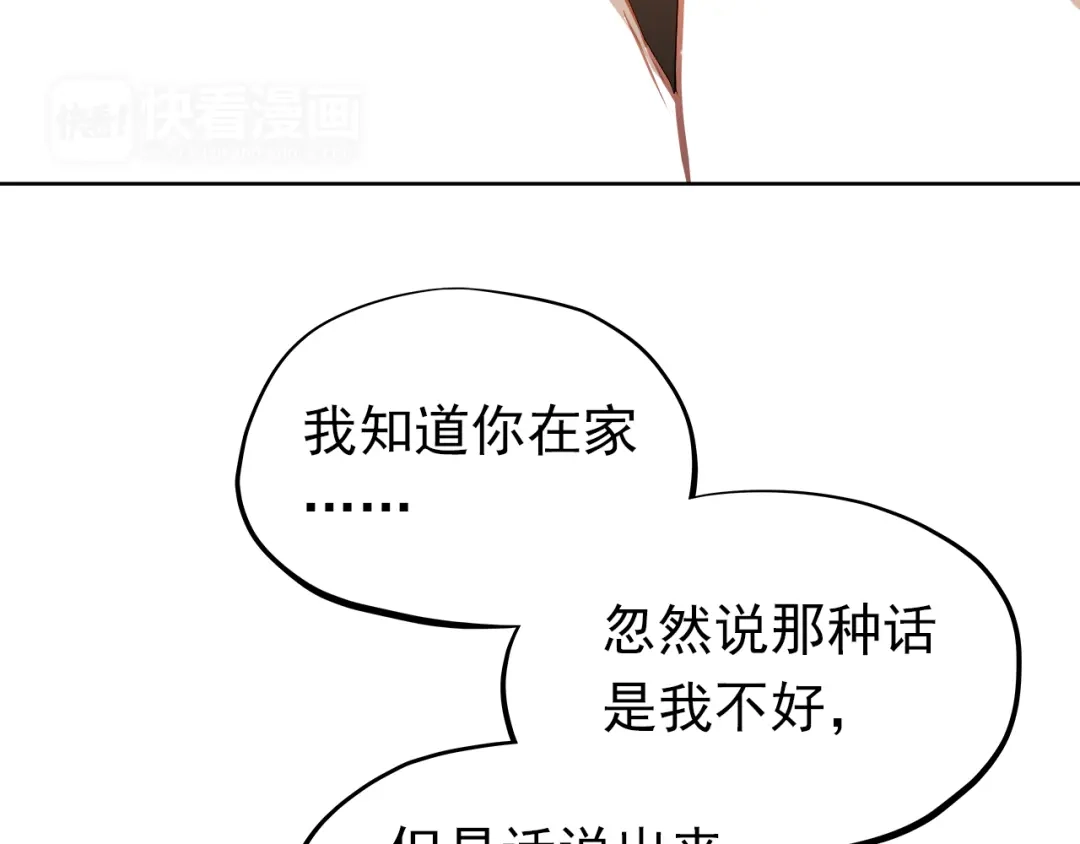 不良诱惑 第20话 你有喜欢的人吗 第12页