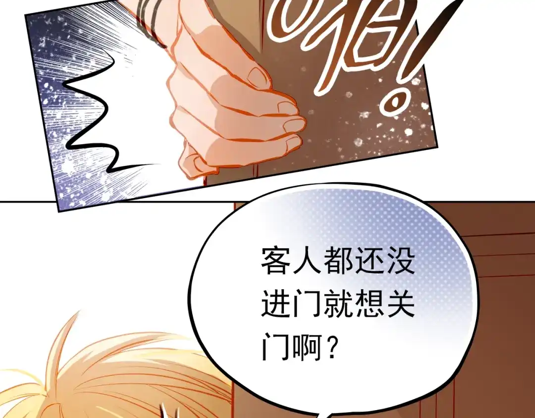 不良诱惑 第20话 你有喜欢的人吗 第21页