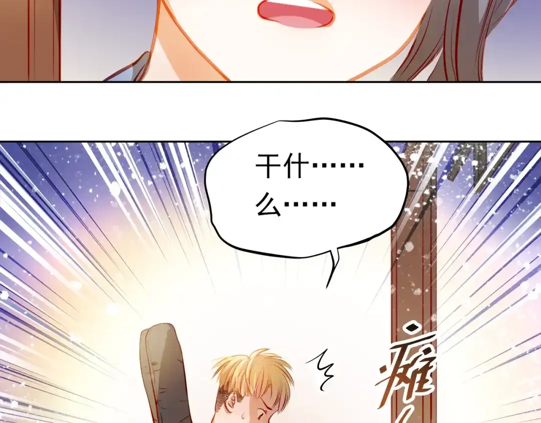 不良诱惑 第20话 你有喜欢的人吗 第25页