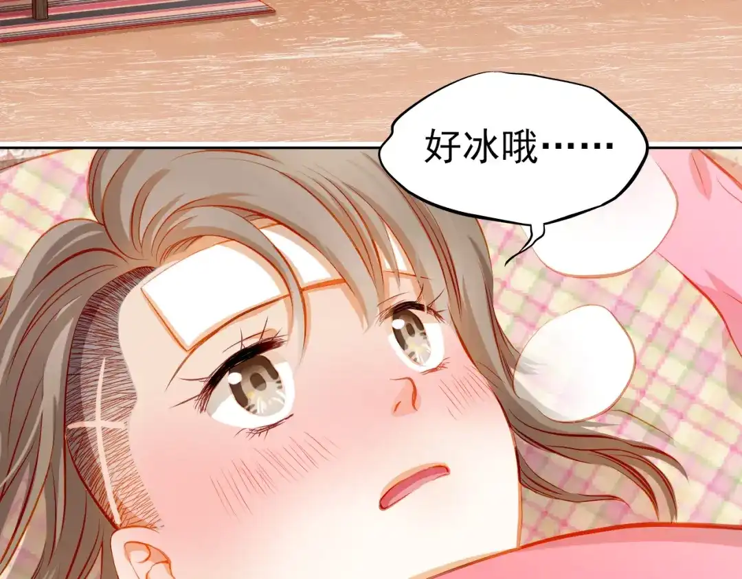 不良诱惑 第20话 你有喜欢的人吗 第31页