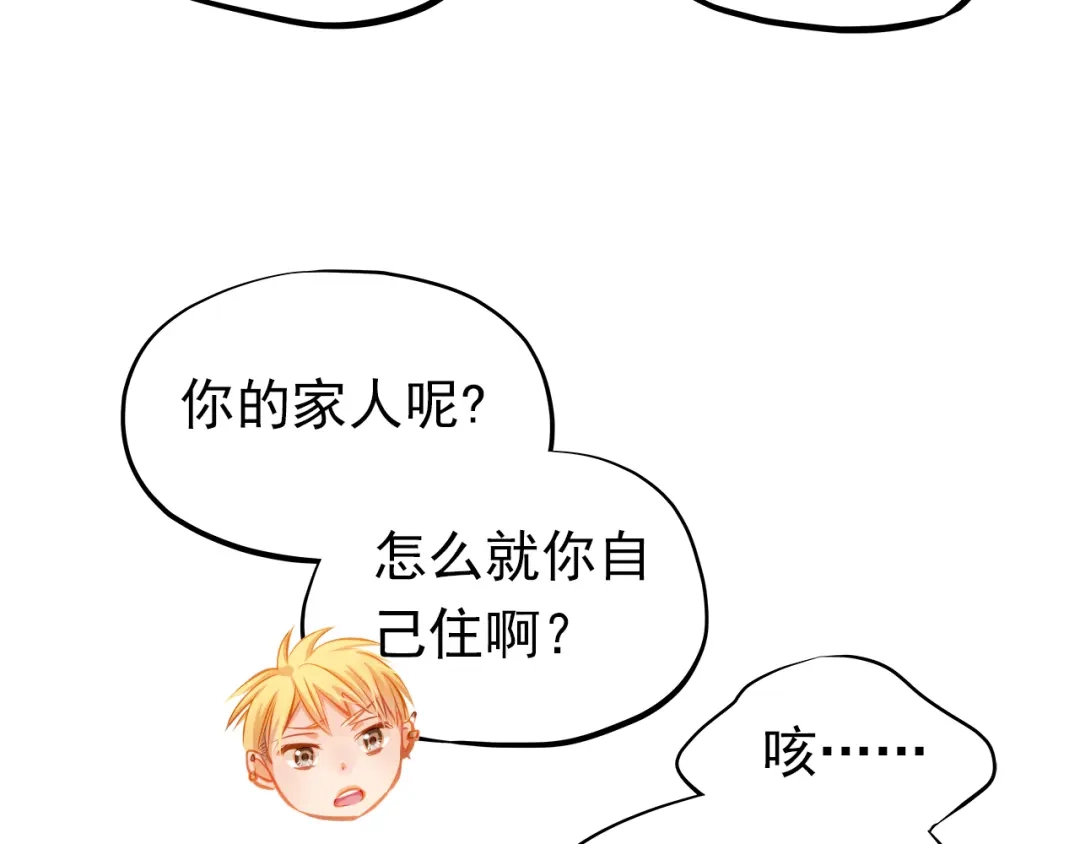 不良诱惑 第20话 你有喜欢的人吗 第34页