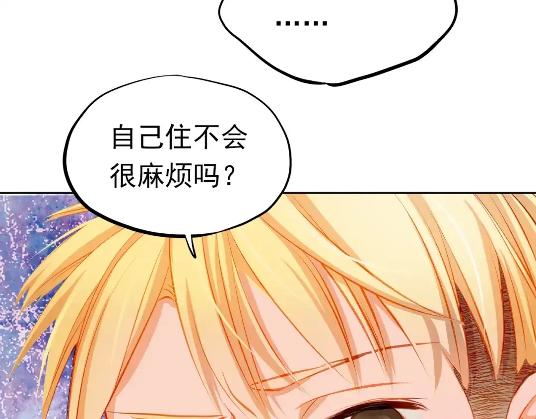 不良诱惑 第20话 你有喜欢的人吗 第36页