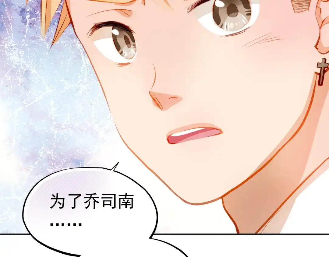 不良诱惑 第20话 你有喜欢的人吗 第37页
