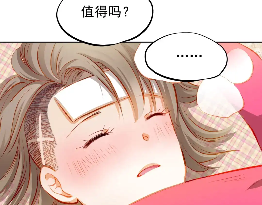 不良诱惑 第20话 你有喜欢的人吗 第38页