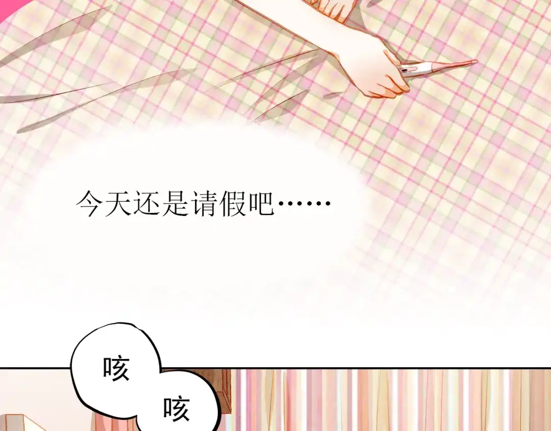 不良诱惑 第20话 你有喜欢的人吗 第5页