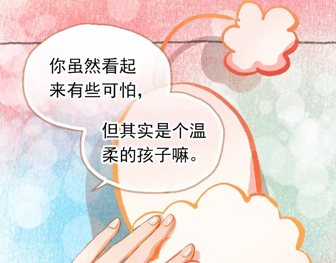 不良诱惑 第20话 你有喜欢的人吗 第57页
