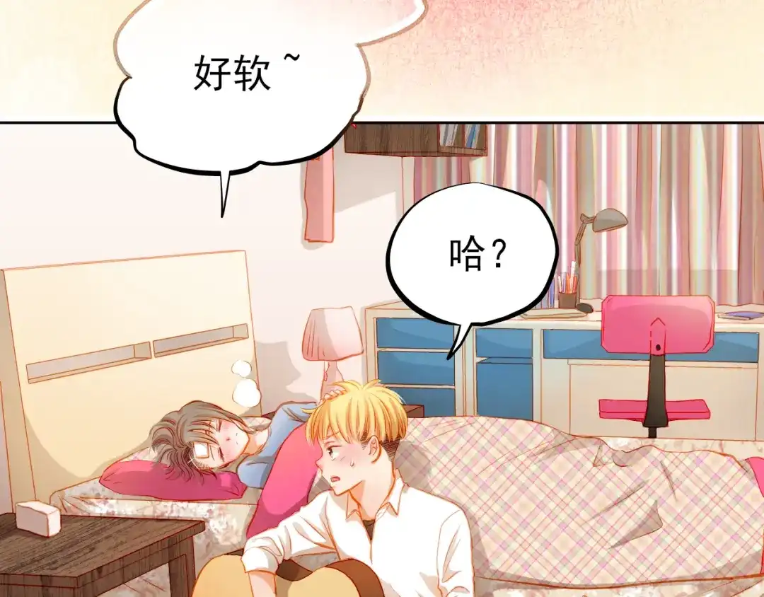 不良诱惑 第20话 你有喜欢的人吗 第59页