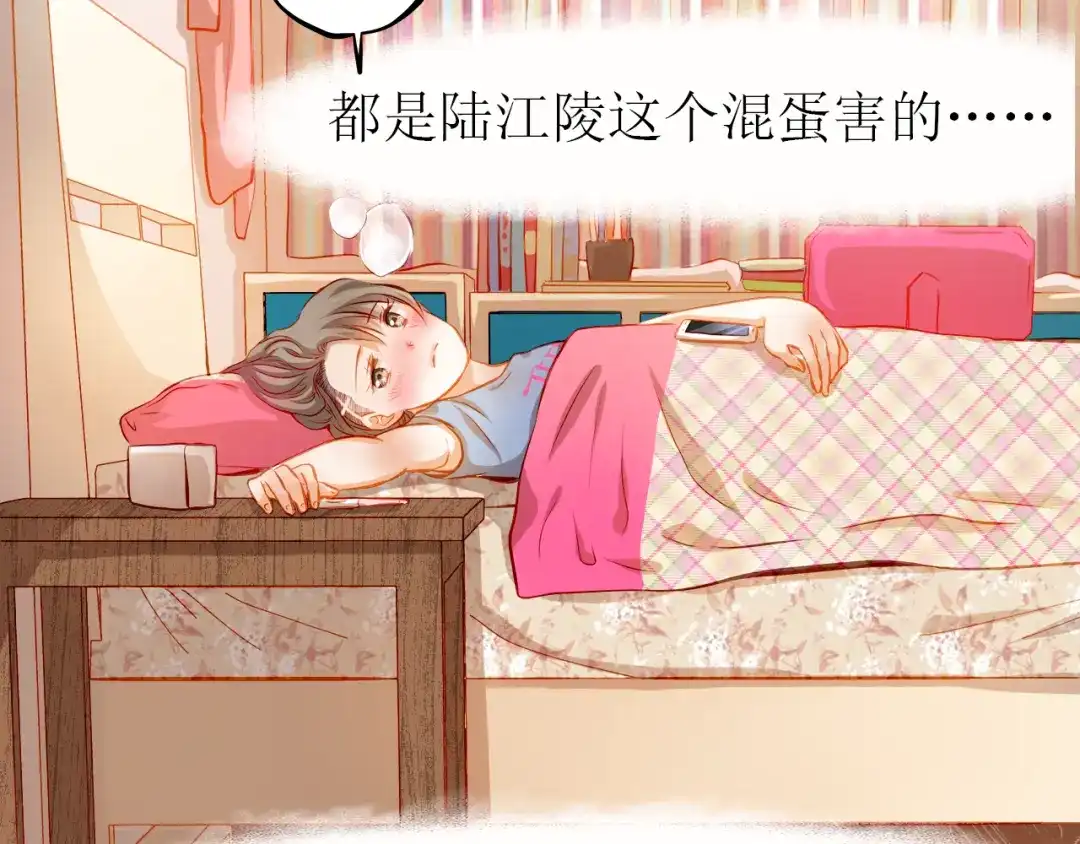 不良诱惑 第20话 你有喜欢的人吗 第6页