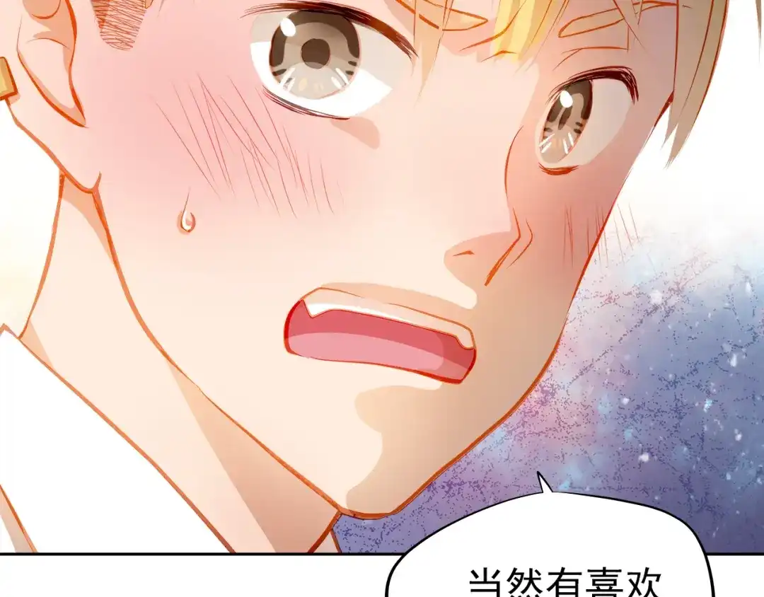 不良诱惑 第20话 你有喜欢的人吗 第64页