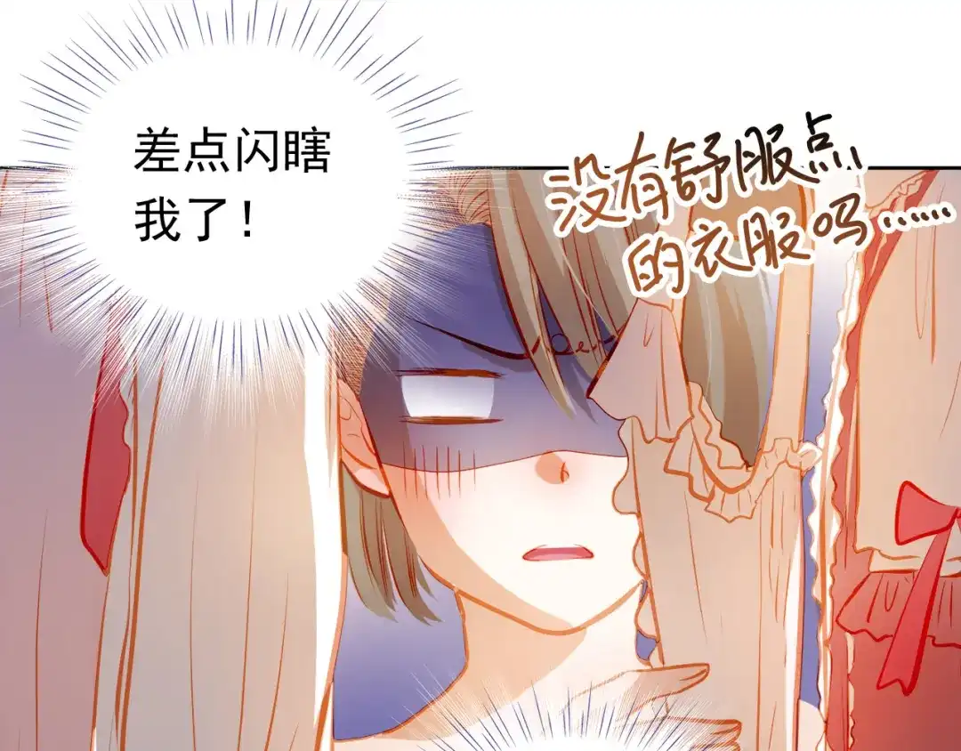不良诱惑 第21话 你对她做了什么！ 第12页