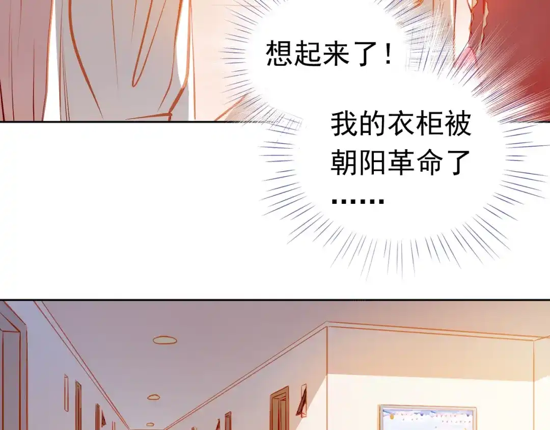 不良诱惑 第21话 你对她做了什么！ 第13页