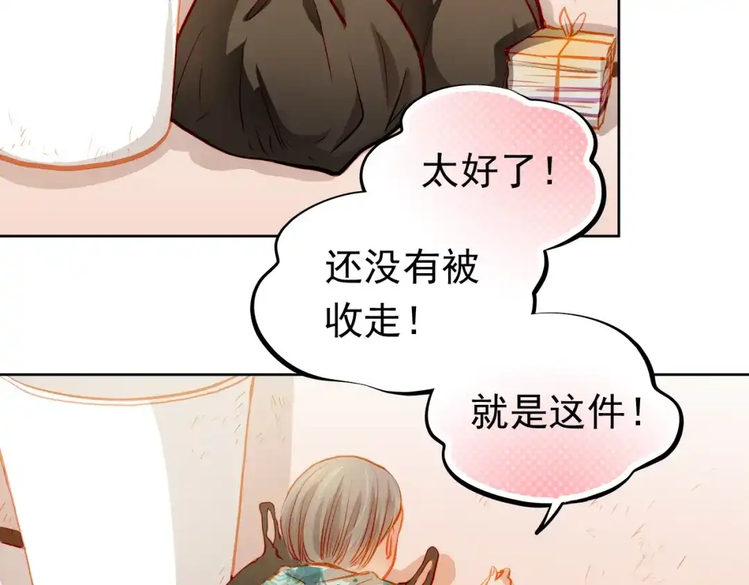 不良诱惑 第21话 你对她做了什么！ 第15页